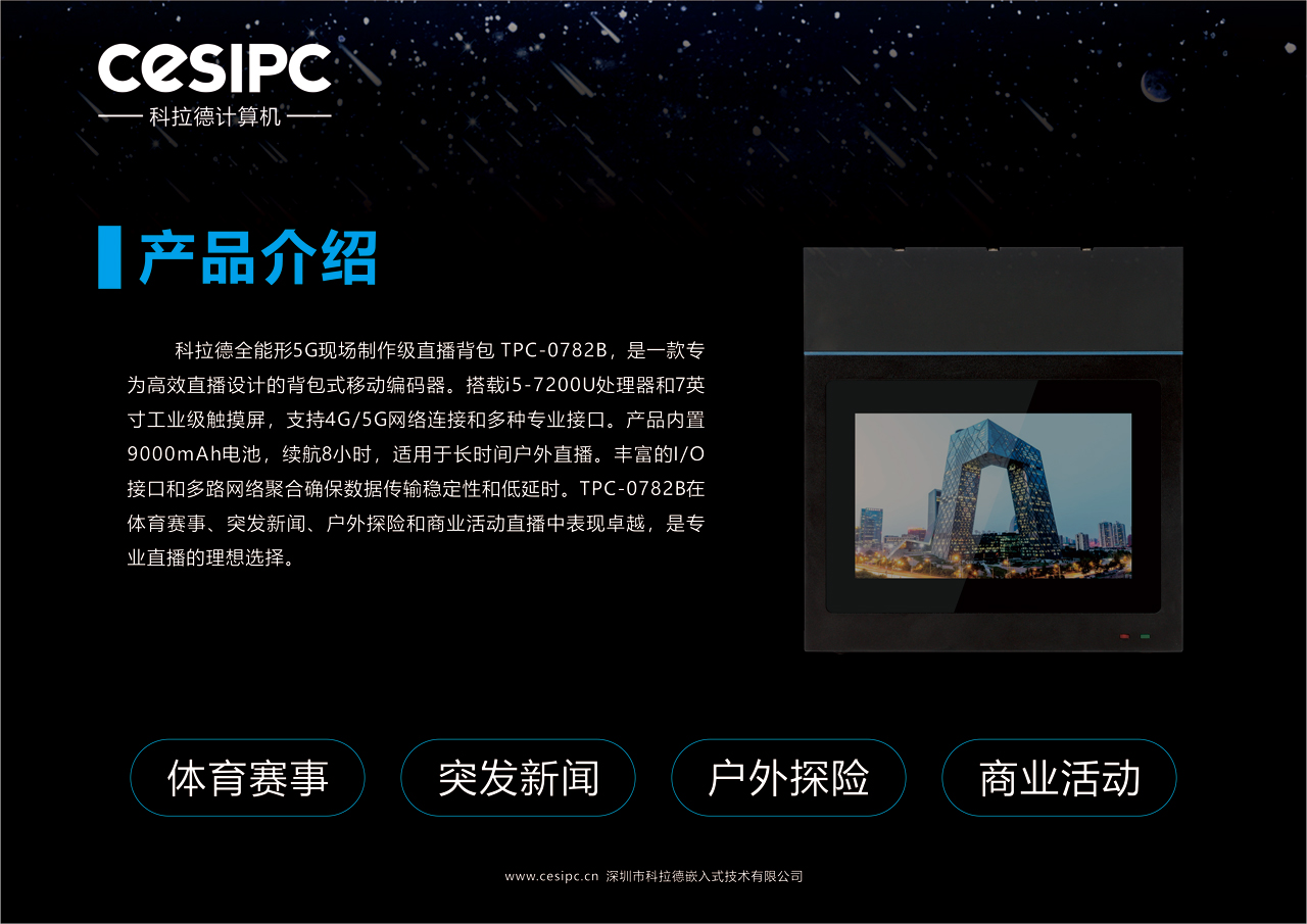 多网聚合直播背包应用