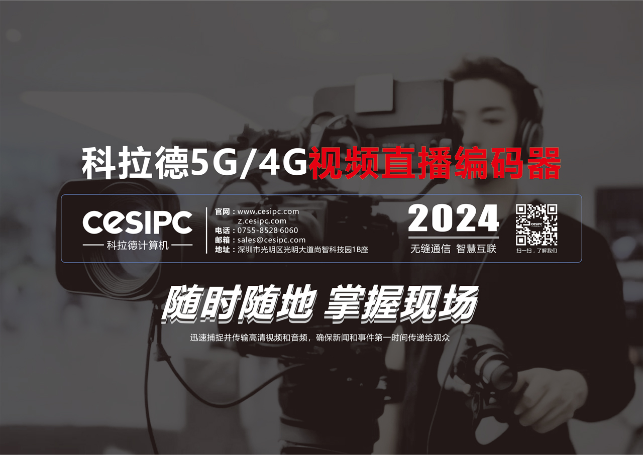 多网聚合直播背包联系电话